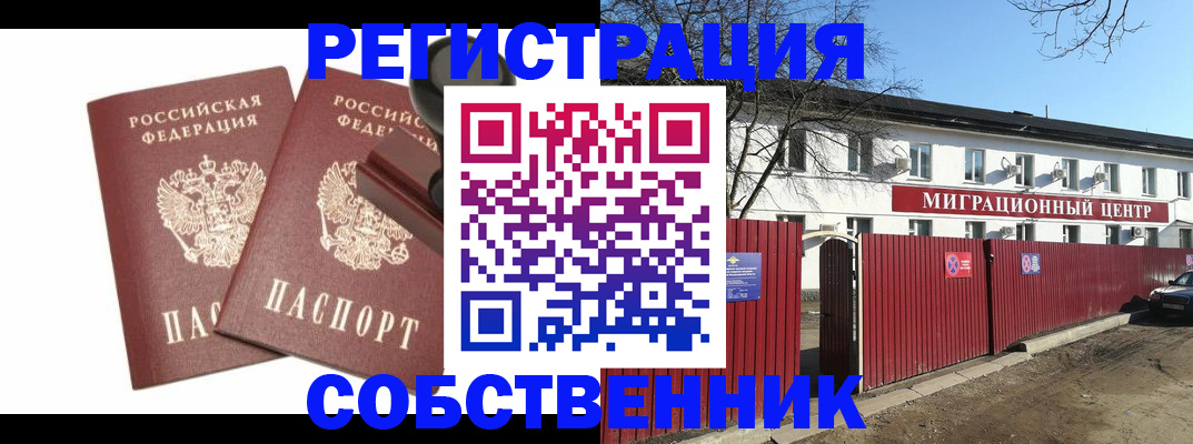 временная регистрация для всех в Лузе